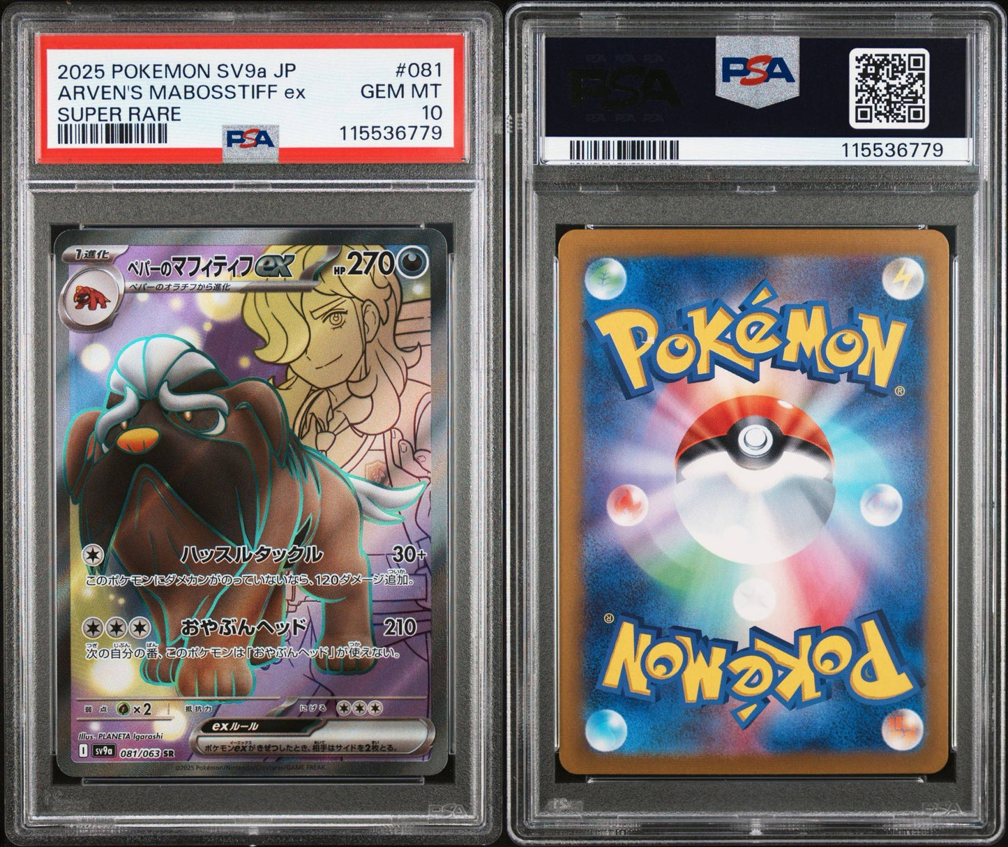 PSA 10 2025 POKEMON JAPANESE SV9a-HEAT WAVE ARENA | SUPER RARE ARVEN'S MABOSSTIFF EX 081