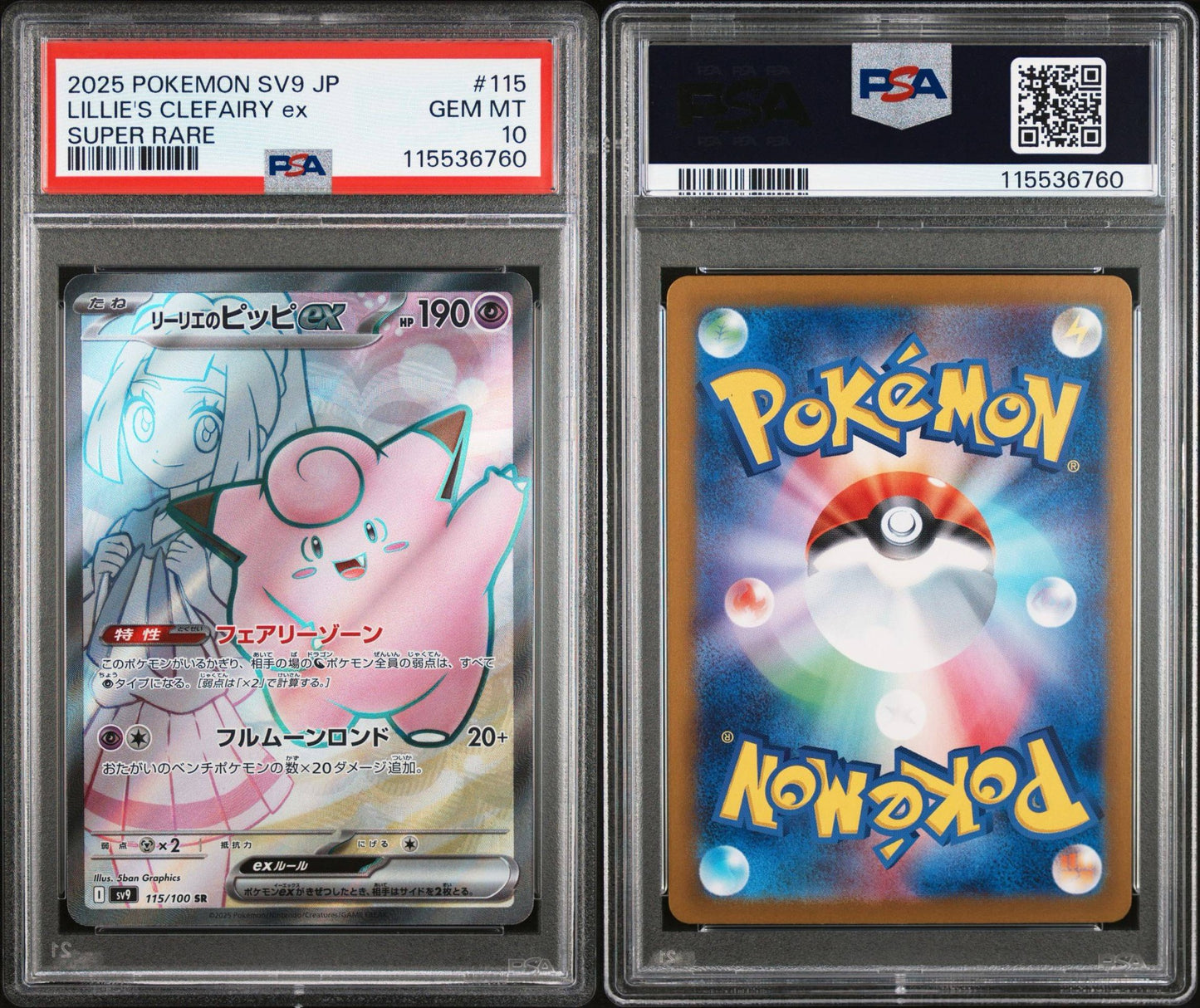 PSA 10 2025 POKEMON JAPANESE SV9-BATTLE PARTNERS | SUPER RARE LILLIE'S CLEFAIRY EX 115