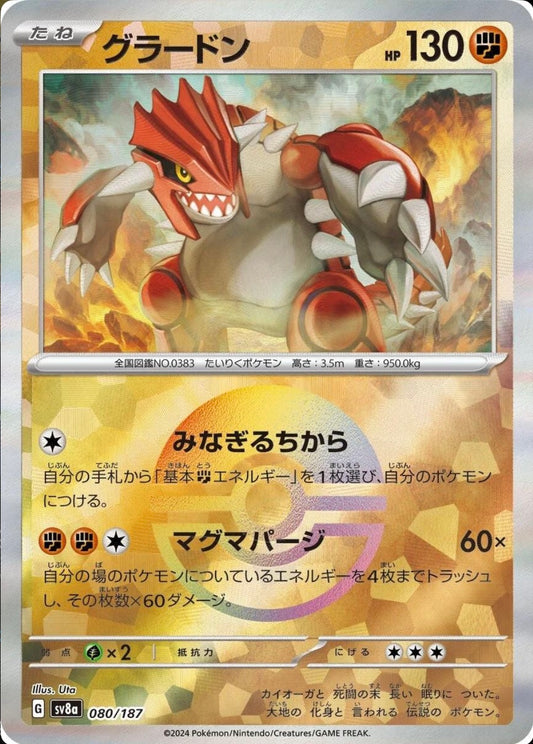POKEMON CARD - GROUDON POKE BALL HOLO 80/187 SV8A TERASTAL FESTIVAL EX (JAPAN)