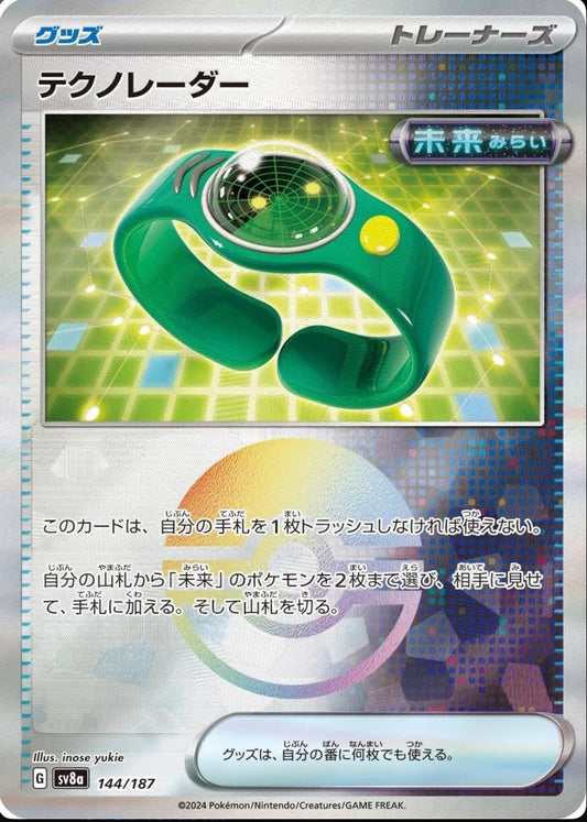 POKEMON CARD - TECHNO RADAR POKE BALL HOLO 144/187 SV8A TERASTAL FESTIVAL EX (JAPAN)