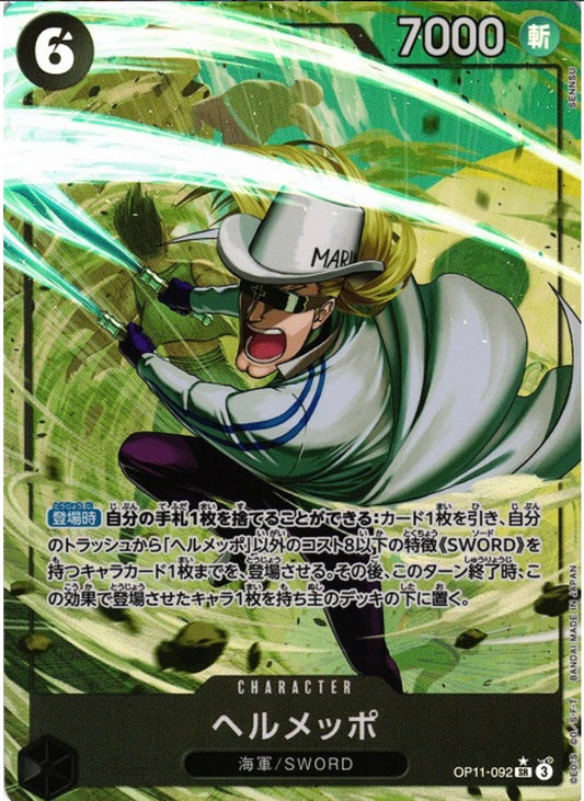 ONE PIECE HELMEPPO OP11-092 FOIL A FIST OF DIVINE JAPAN