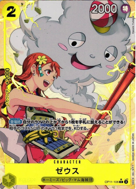 ONE PIECE ZEUS OP11-106 FOIL A FIST OF DIVINE JAPAN