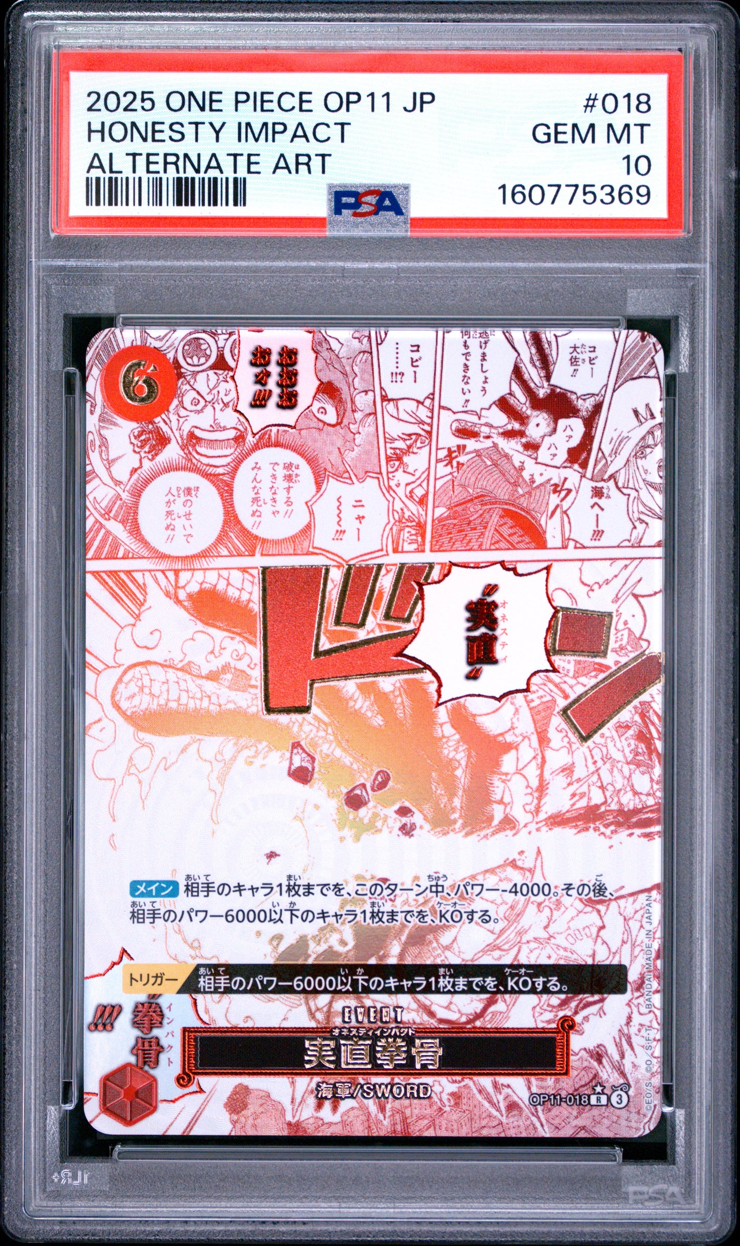 PSA 10 2025 ONE PIECE JAPANESE OP11-A FIST OF DIVINE SPEED | ALTERNATE ART HONESTY IMPACT 018