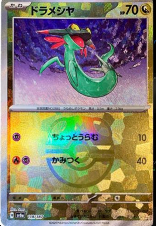 POKEMON CARD - DREEPY MASTER BALL 118/187 187 SV8A TERASTAL FESTIVAL EX (JAPAN)