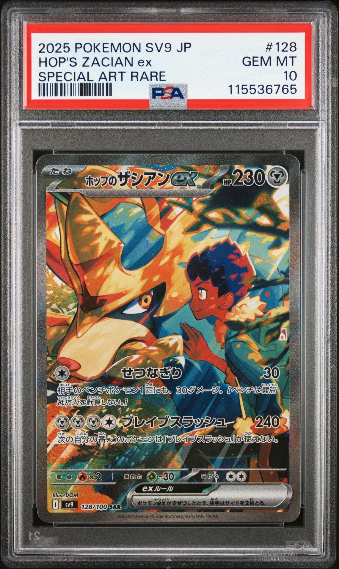 PSA 10 2025 POKEMON JAPANESE SV9-BATTLE PARTNERS | SPECIAL ART RARE HOP'S ZACIAN EX 128