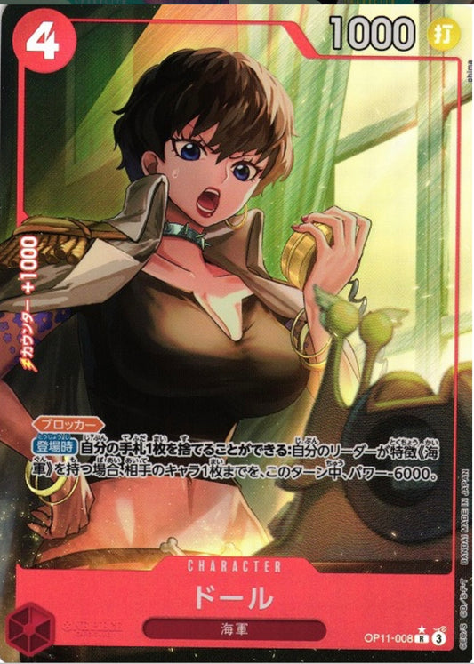 ONE PIECE DOLL OP11-008 FOIL A FIST OF DIVINE JAPAN