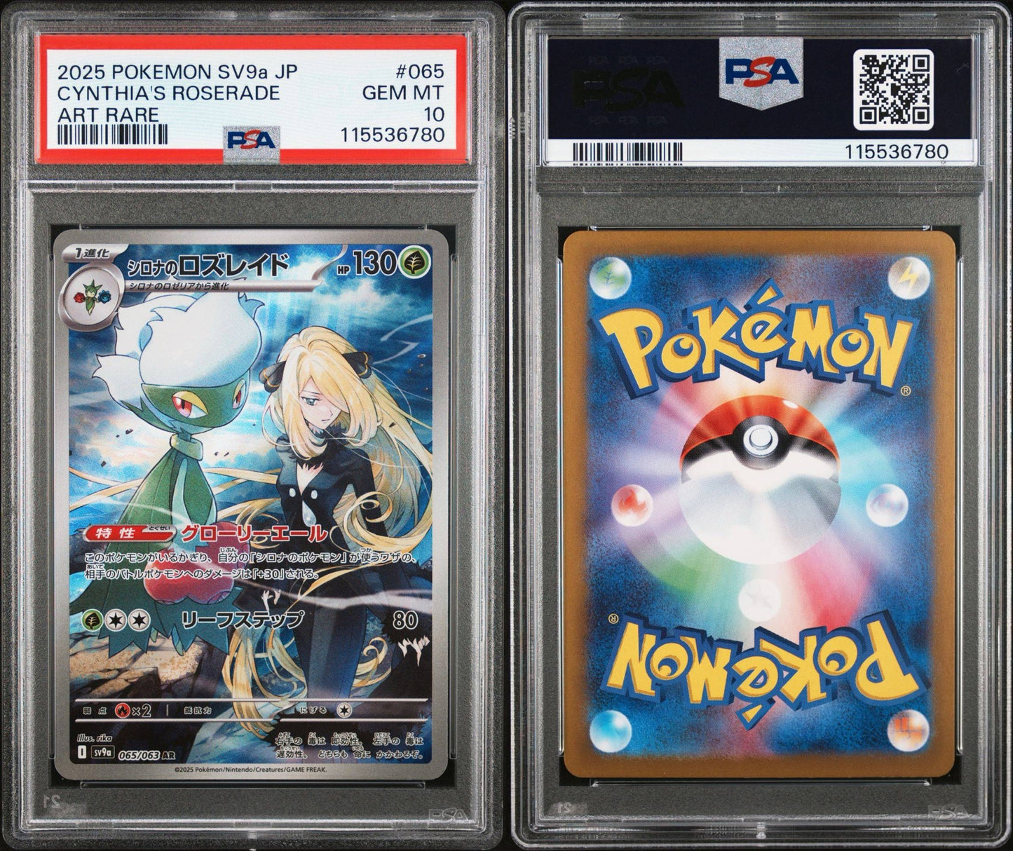 PSA 10 2025 POKEMON JAPANESE SV9a-HEAT WAVE ARENA | ART RARE CYNTHIA'S ROSERADE 065