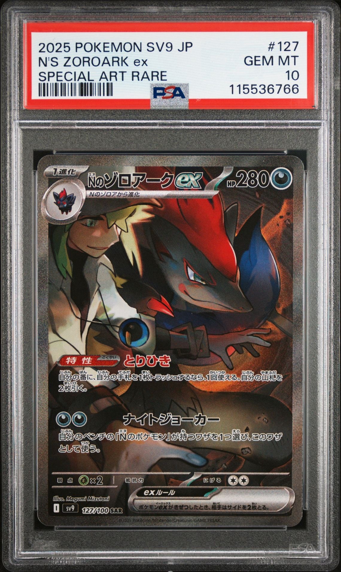 PSA 10 2025 POKEMON JAPANESE SV9-BATTLE PARTNERS | SPECIAL ART RARE N'S ZOROARK EX 127