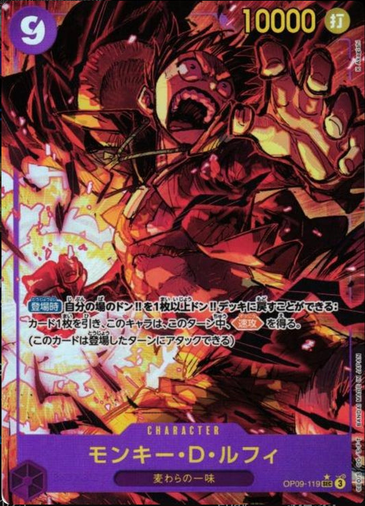 ONE PIECE MONKEY D LUFFY OP09-119 SECRET PARALLEL EMPERORS IN THE NEW WORLD JAPAN