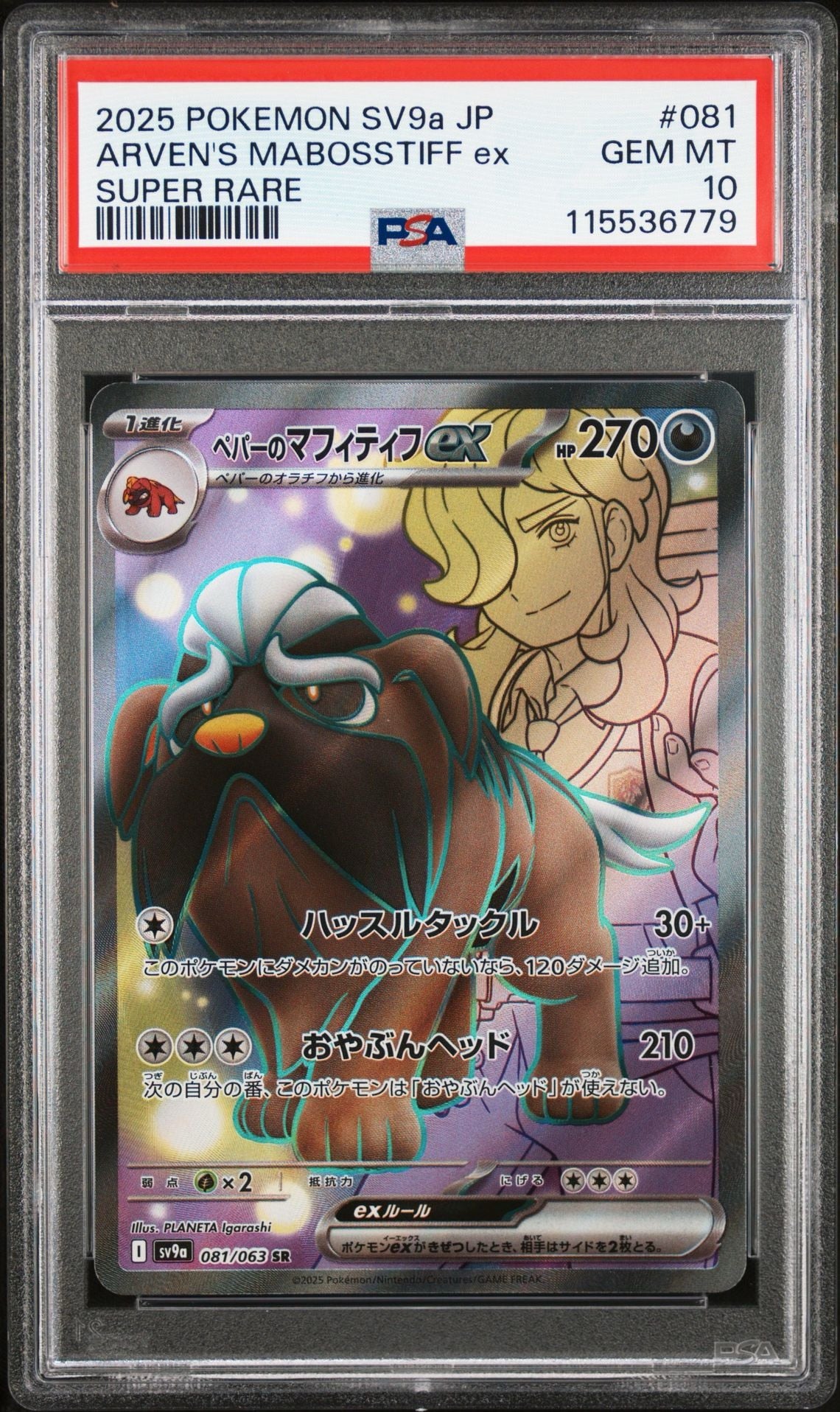 PSA 10 2025 POKEMON JAPANESE SV9a-HEAT WAVE ARENA | SUPER RARE ARVEN'S MABOSSTIFF EX 081
