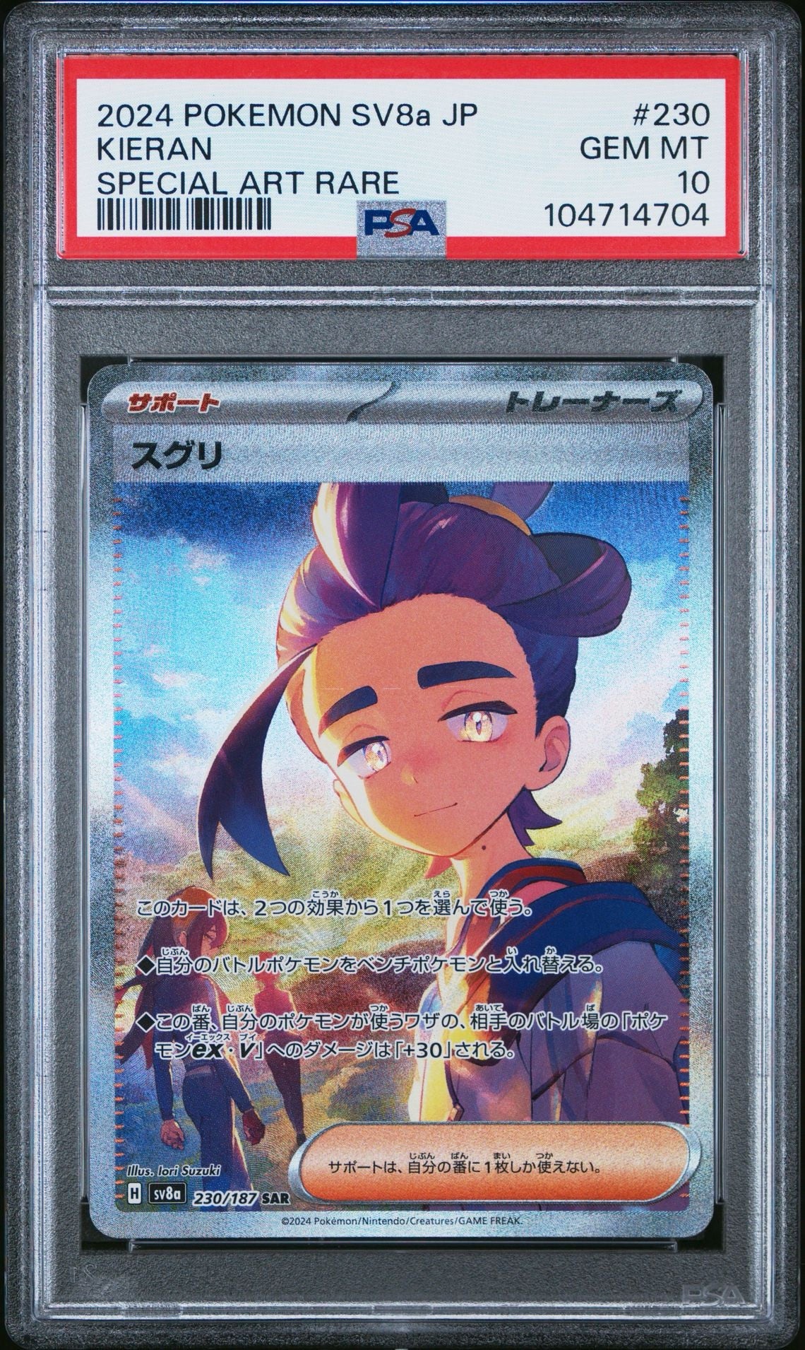 PSA 10  2024 POKEMON JAPANESE SV8a-TERASTAL FEST ex | SPECIAL ART RARE 230 KIERAN