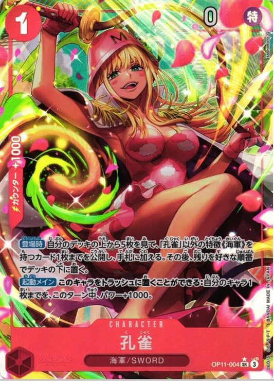 ONE PIECE KUJAKU OP11-004 FOIL A FIST OF DIVINE JAPAN