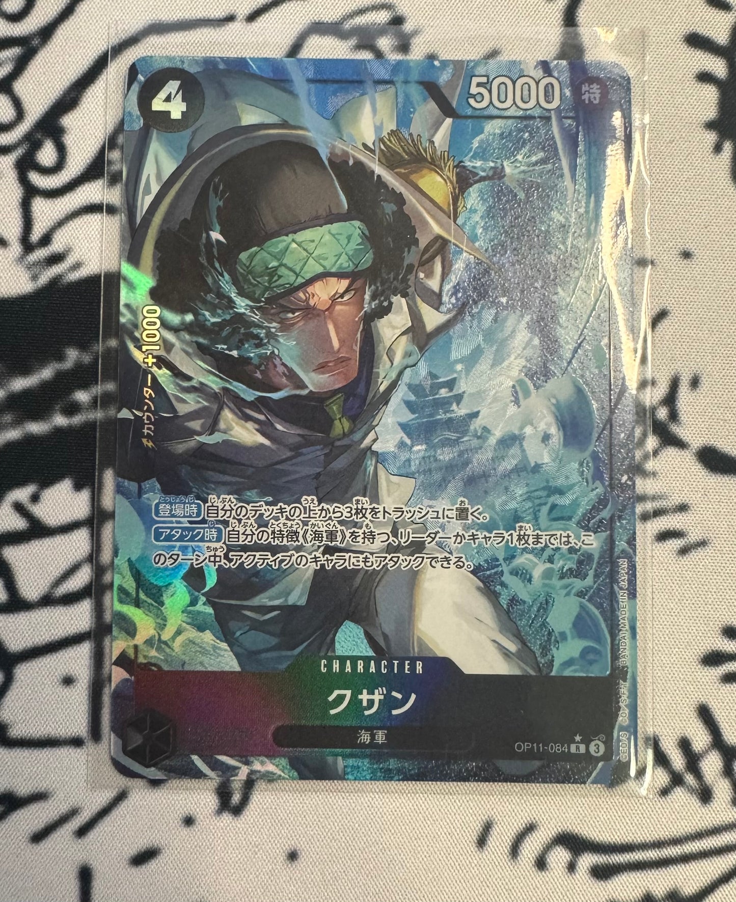 ONE PIECE KUZAN OP11-084 FOIL A FIST OF DIVINE JAPAN