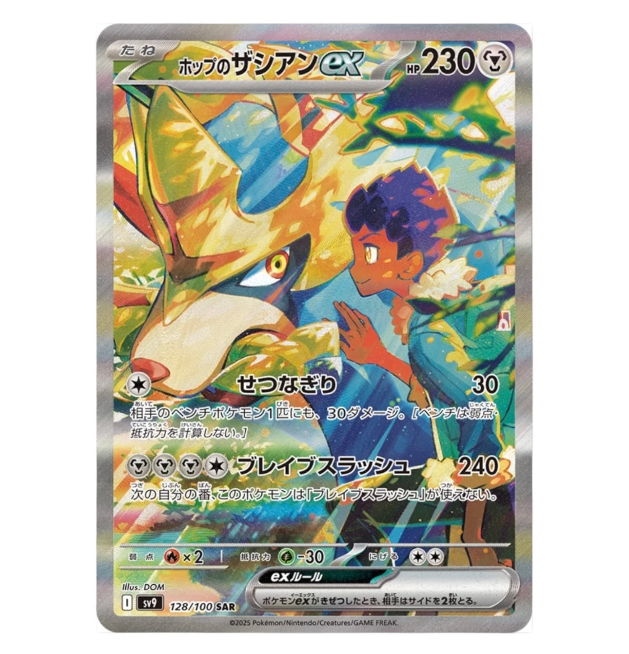 POKEMON - TCG SCARLET & VIOLET BATTLE PARTNERS BOOSTER BOX (JAPAN)