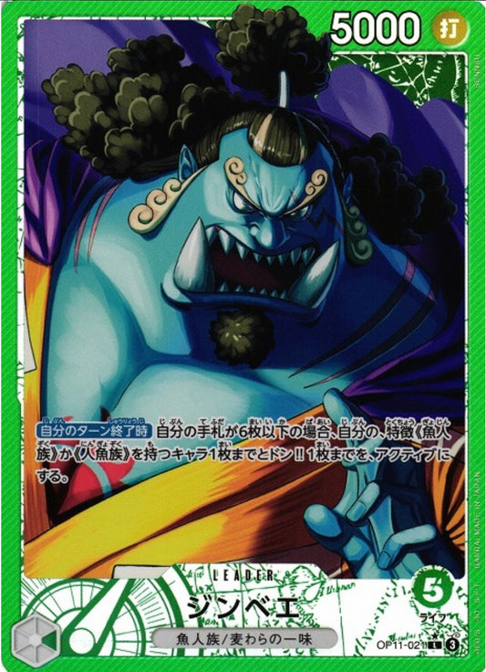 ONE PIECE JINBE OP11-021 ALT ART LEADER A FIST OF DIVINE JAPAN