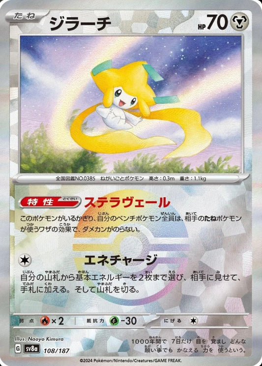 POKEMON CARD - JIRACHI POKE BALL HOLO 108/187 SV8A TERASTAL FESTIVAL EX (JAPAN)