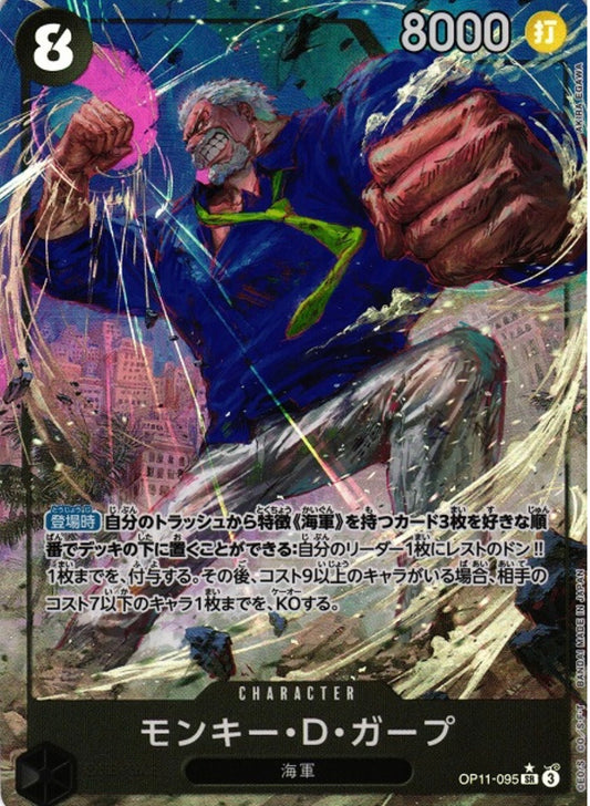 ONE PIECE MONKEY.D.GARP OP11-095 A FIST OF DIVINE SPEED JAPAN