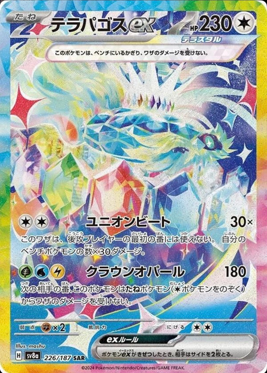 POKEMON CARD - TERAPAGOS EX SAR 226/187 SV8A TERASTAL FESTIVAL EX (JAPAN)