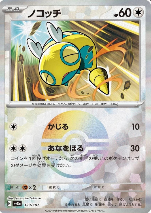 POKEMON CARD – DUNSPARCE POKE BALL HOLO 129/187 SV8A TERASTAL FESTIVAL EX (JAPAN)