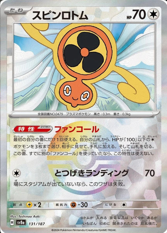 POKEMON CARD - FAN ROTOM POKE BALL HOLO 131/187 SV8A TERASTAL FESTIVAL EX (JAPAN)