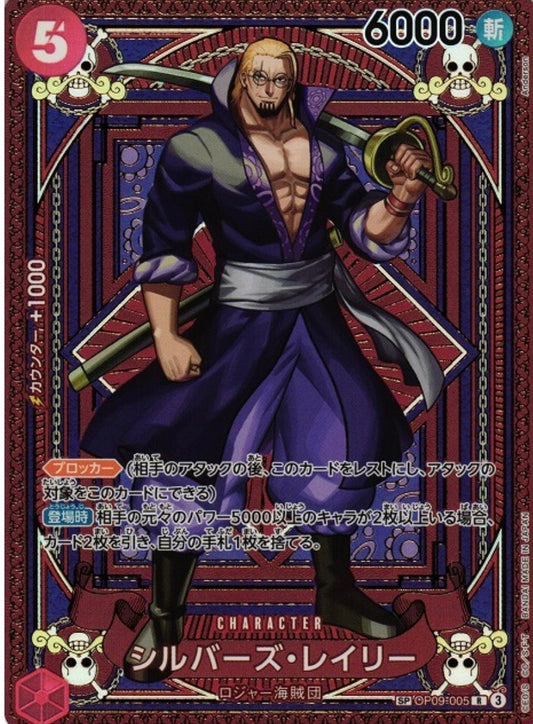 ONE PIECE RAYLEIGH SILVER OP09-005 SP A FIST OF DIVINE JAPAN