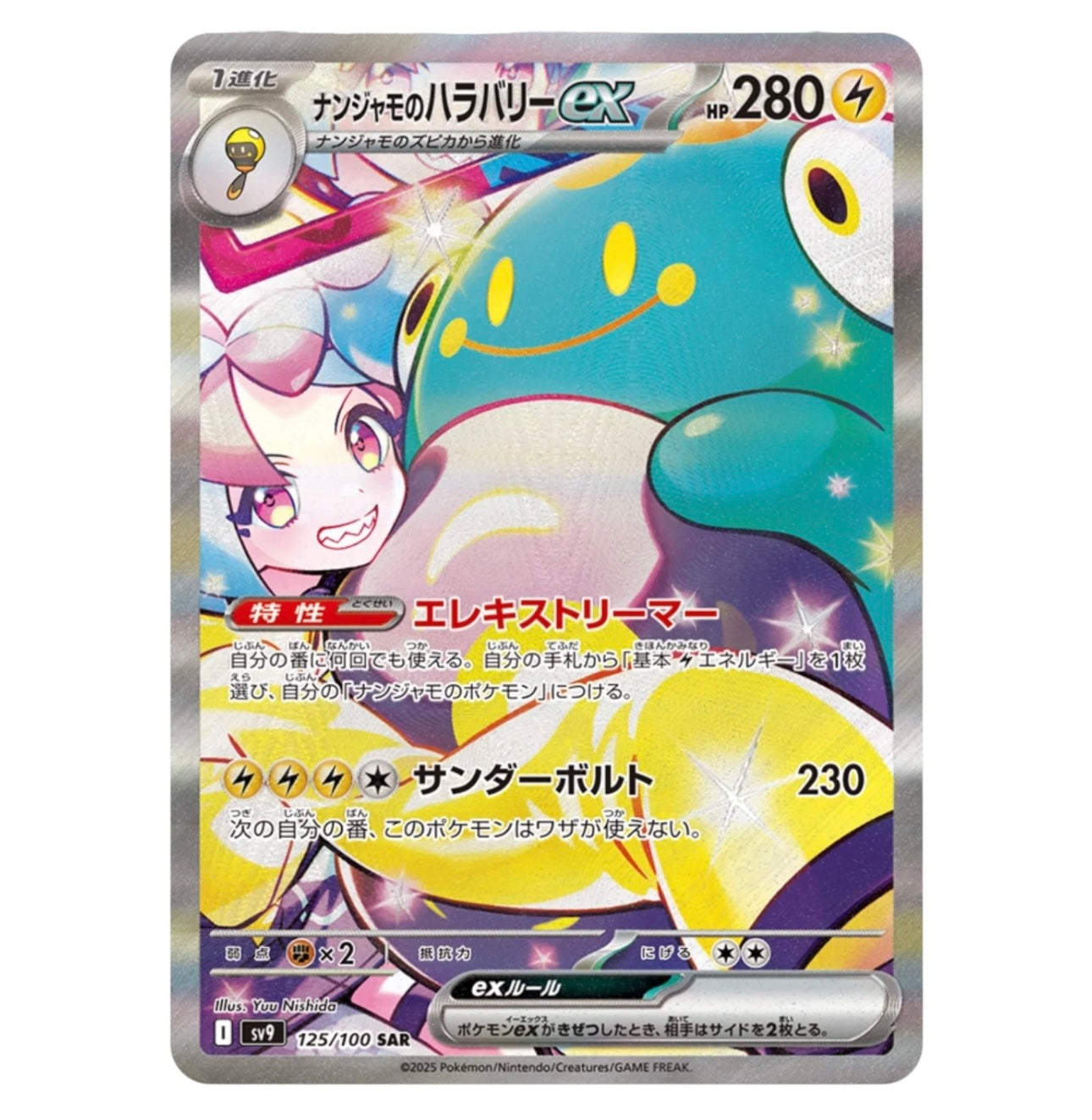 POKEMON - TCG SCARLET & VIOLET BATTLE PARTNERS BOOSTER BOX (JAPAN)
