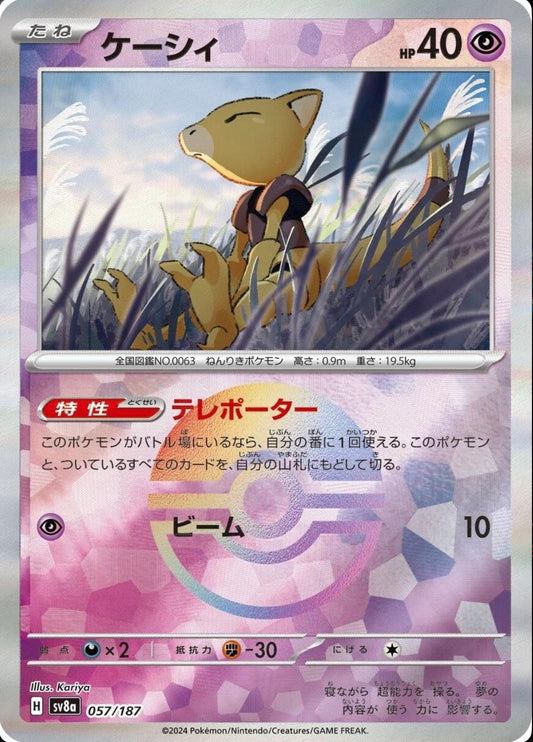 POKEMON CARD - ABRA POKE BALL HOLO 057/187 SV8A TERASTAL FESTIVAL EX (JAPAN)