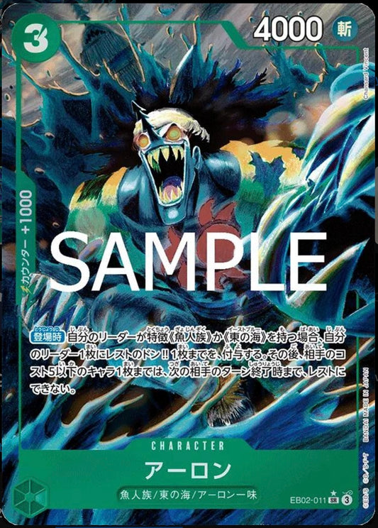 ONE PIECE ARLONG EB02-011 SR PARALLEL ANIME 25TH COLLECTION JAPAN