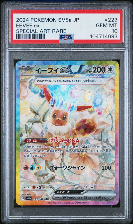 PSA 10 2024 POKEMON JAPANESE SV8a-TERASTAL FEST ex | SPECIAL ART RARE 223 EEVEE EX