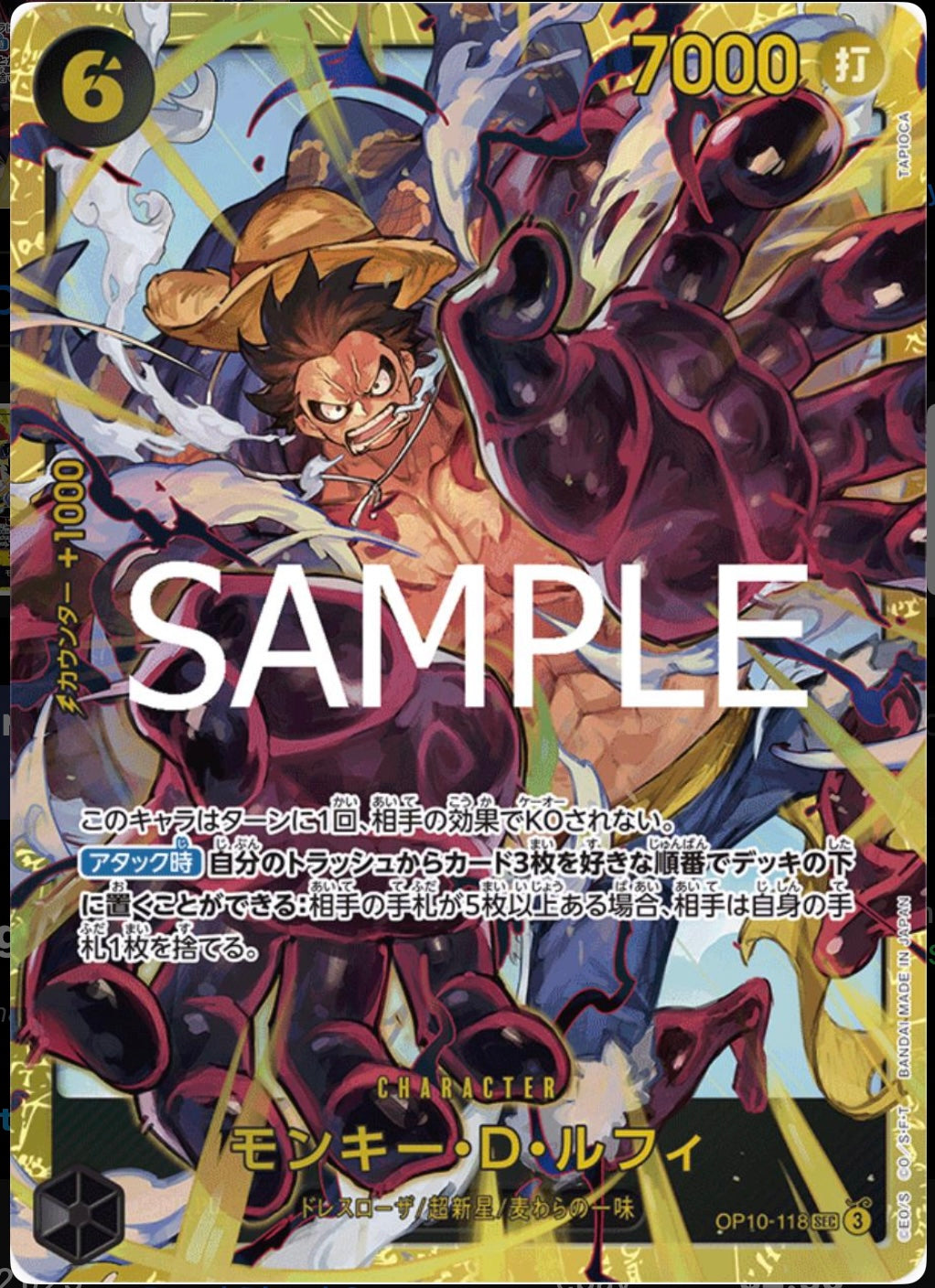 ONE PIECE MONKEY.D.LUFFY OP10-118 SEC ROYAL BLOOD JAPAN