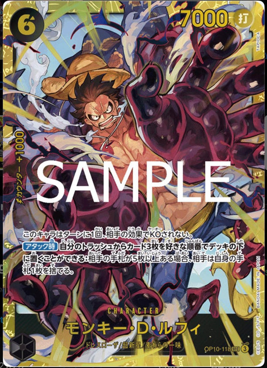 ONE PIECE MONKEY.D.LUFFY OP10-118 SEC ROYAL BLOOD JAPAN