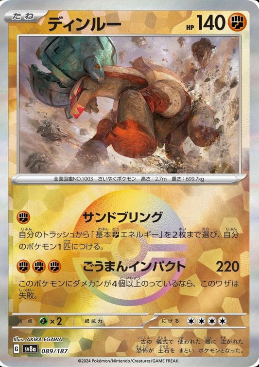 POKEMON CARD - TING-LU POKE BALL HOLO  089/187 POKE BALL HOLO SV8A TERASTAL FESTIVAL EX (JAPAN)