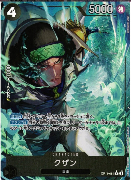 ONE PIECE KUZAN OP11-084 FOIL A FIST OF DIVINE JAPAN