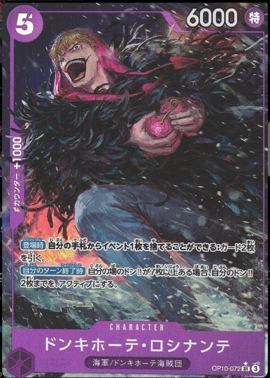 ONE PIECE DONQUIXOTE ROSINANTE OP10-072 (SR) PARALLEL ROYAL BLOOD JAPAN