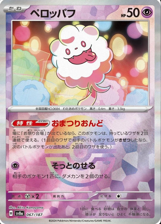 POKEMON CARD - SWIRLIX POKE BALL HOLO 067/187 SV8A TERASTAL FESTIVAL EX (JAPAN)