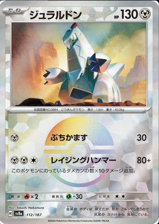 POKEMON CARD - DURALUDON POKE BALL HOLO 112/187 SV8A TERASTAL FESTIVAL EX (JAPAN)