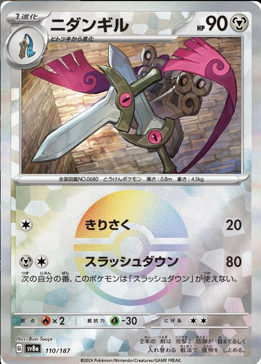 POKEMON CARD - DOUBLADE POKE BALL HOLO 110/187 SV8A TERASTAL FESTIVAL EX (JAPAN)