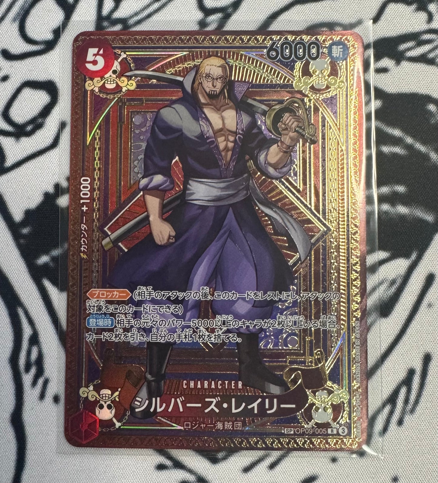 ONE PIECE RAYLEIGH SILVER OP09-005 SP A FIST OF DIVINE JAPAN