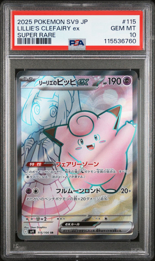 PSA 10 2025 POKEMON JAPANESE SV9-BATTLE PARTNERS | SUPER RARE LILLIE'S CLEFAIRY EX 115