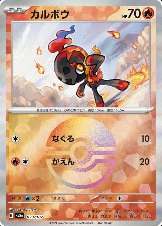 POKEMON CARD - CHARCADET POKE BALL HOLO 023/187 SV8A TERASTAL FESTIVAL EX (JAPAN)