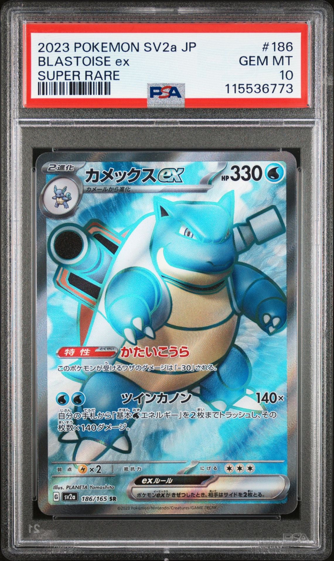 PSA 10 2023 POKEMON JAPANESE SV2a-POKEMON 151 | SUPER RARE BLASTOISE EX 186