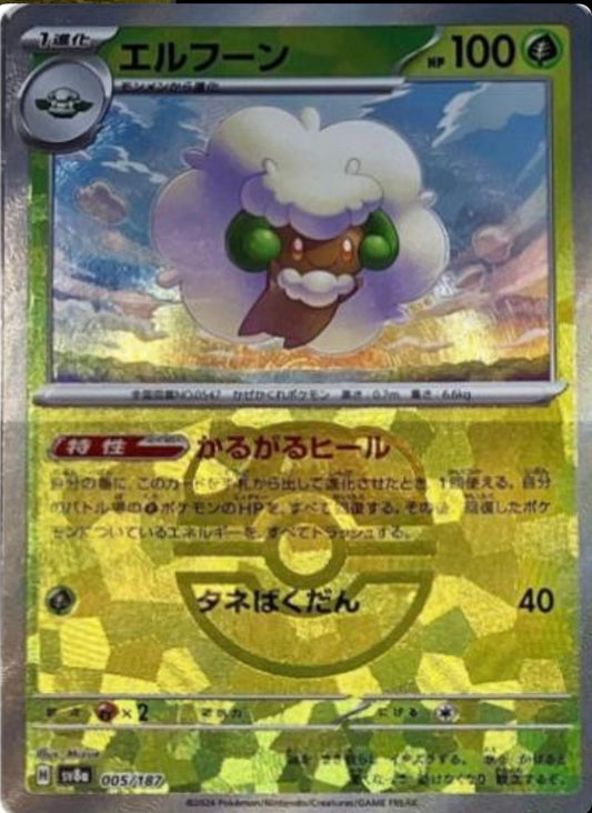 POKEMON CARD - WHIMSICOTT MASTER BALL 005/187 SV8A TERASTAL FESTIVAL EX (JAPAN)
