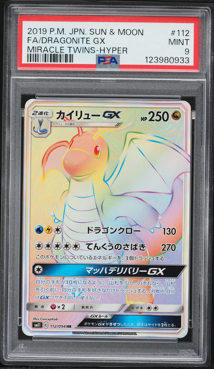 PSA 9 2019 Pokemon Japanese Sun & Moon Miracle Twins Rainbow Rare Dragonite GX #112