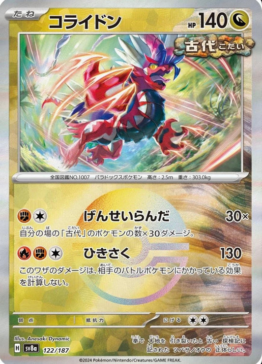 POKEMON CARD – KORAIDON POKE BALL HOLO 122/187 SV8A TERASTAL FESTIVAL EX (JAPAN)