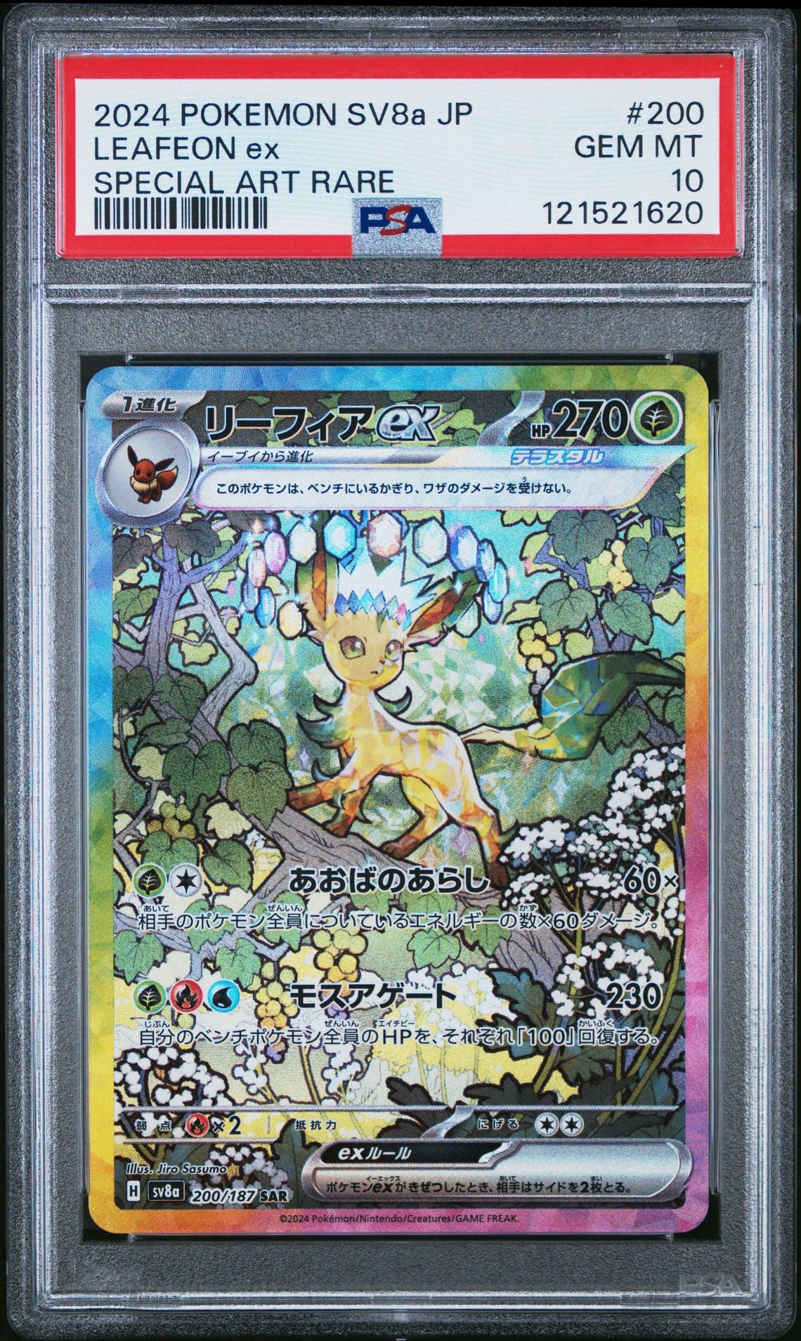 PSA 10 2024 POKEMON JAPANESE SV8a-TERASTAL FEST ex | SPECIAL ART RARE LEAFEON EX 200