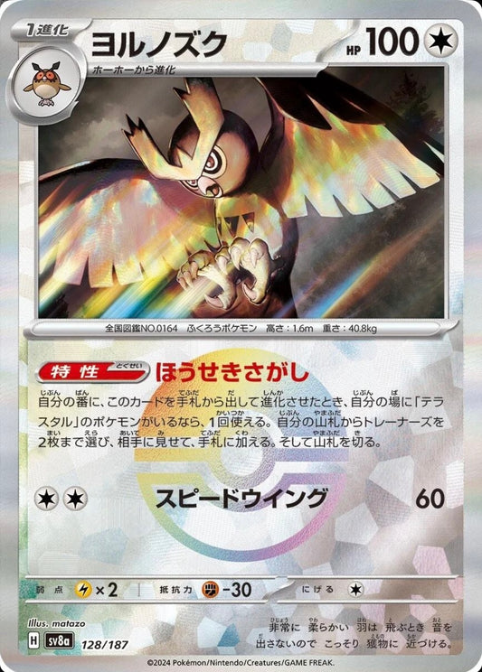 POKEMON CARD – NOCTOWL POKE BALL HOLO 128/187 SV8A TERASTAL FESTIVAL EX (JAPAN)
