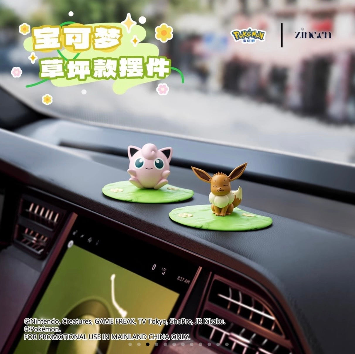 Pokemon Lawn Series Ornaments