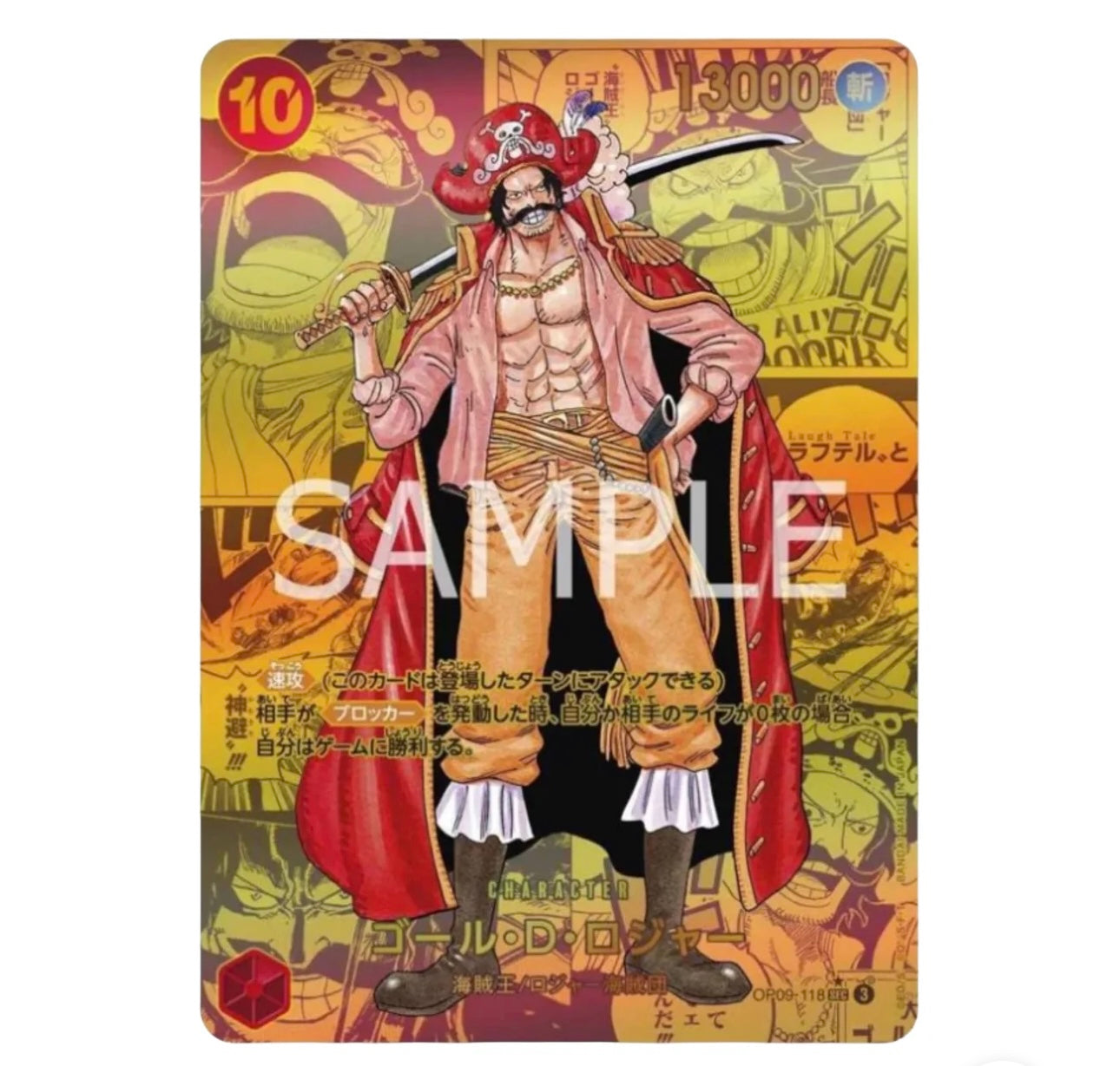 ONE PIECE - TCG OP09 THE FOUR EMPERORS BOOSTER BOX (JAPAN)