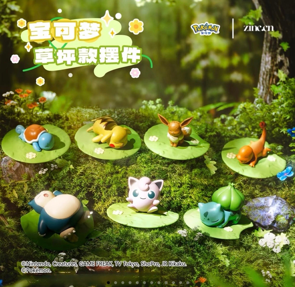 Pokemon Lawn Series Ornaments