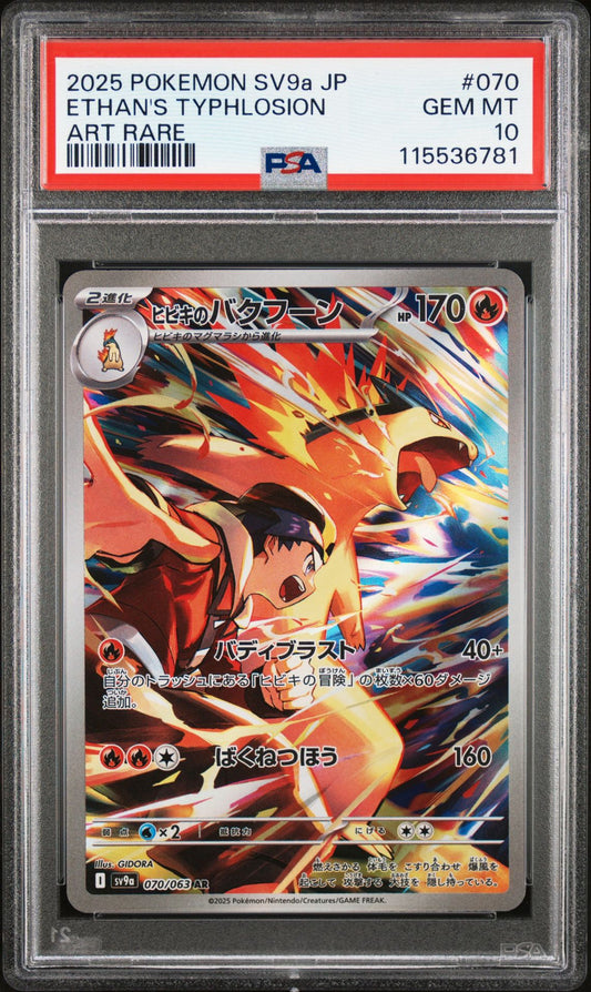 PSA 10 2025 POKEMON JAPANESE SV9a-HEAT WAVE ARENA | ART RARE ETHAN'S TYPHLOSION 070